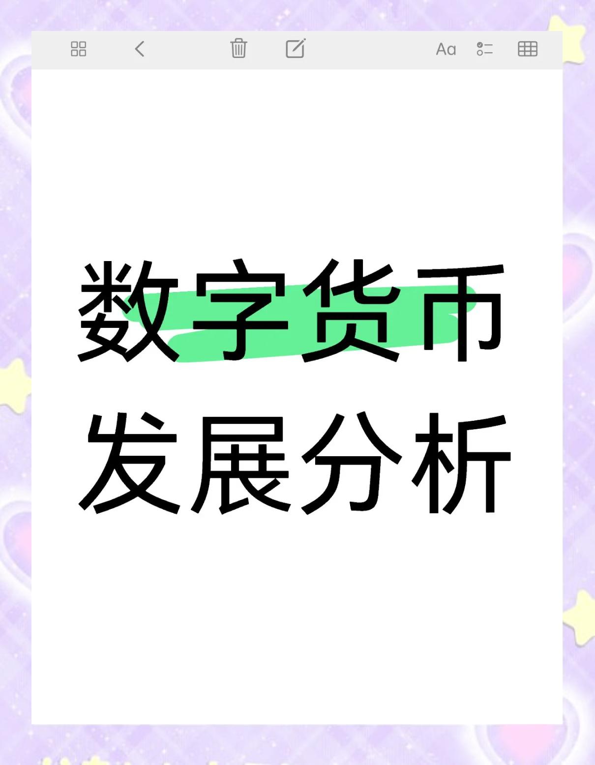 关于主流媒体报道，数字货币市场行情持续升温的信息