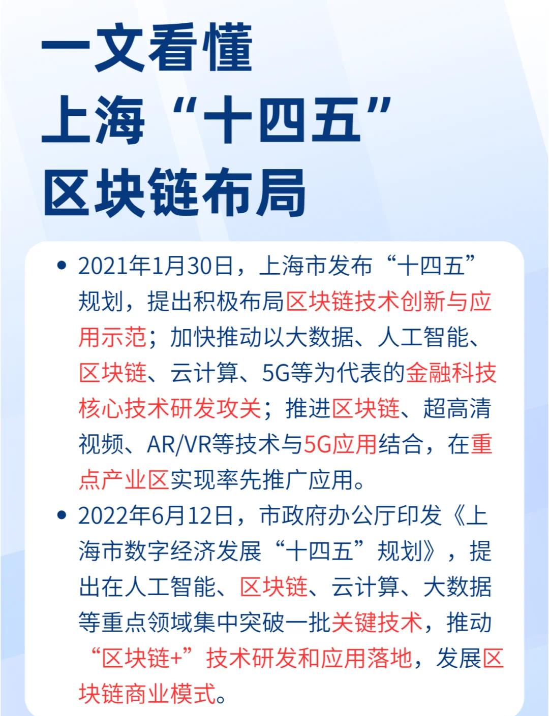 行业分析指出，区块链技术开启全新生态布局