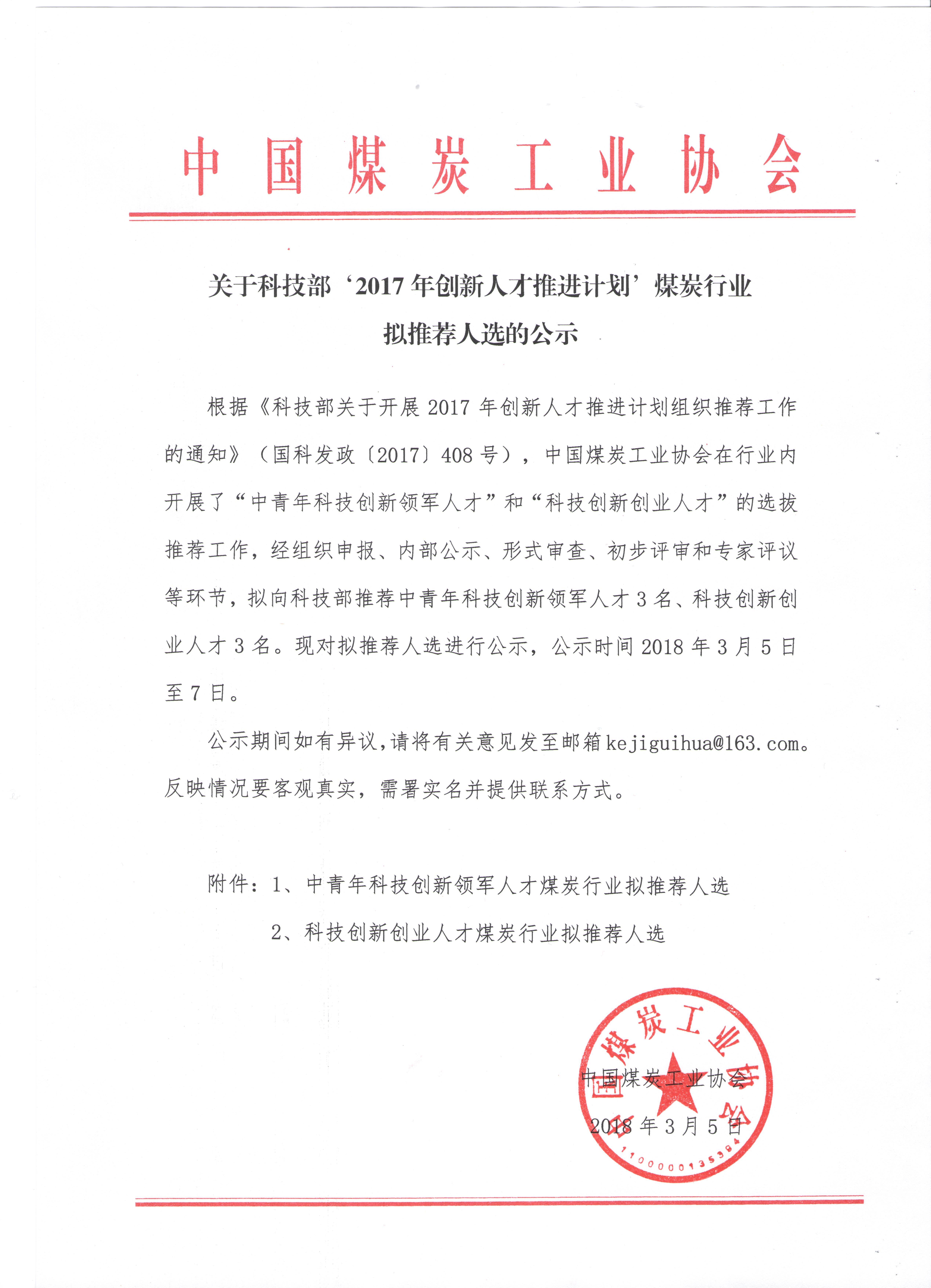 平台公告，加密矿业技术升级引关注的简单介绍
