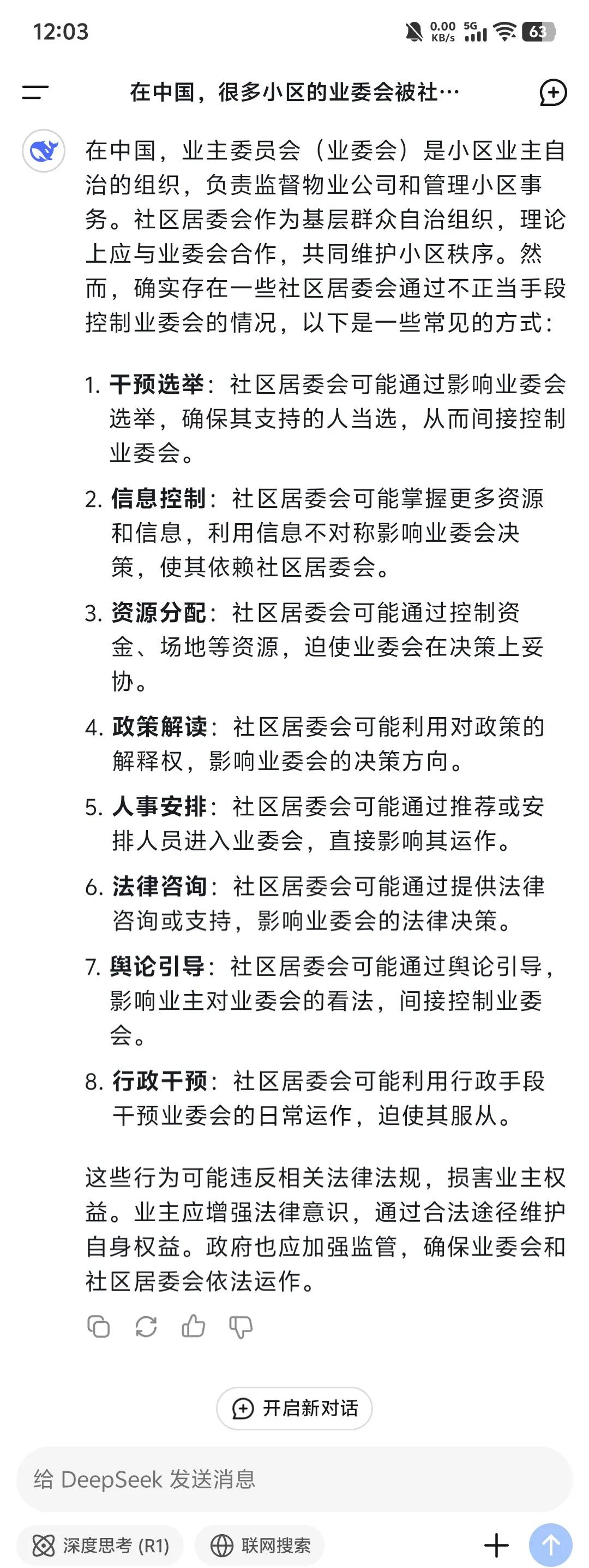 官方下载地址社区反馈称,去中心化引发社区热议