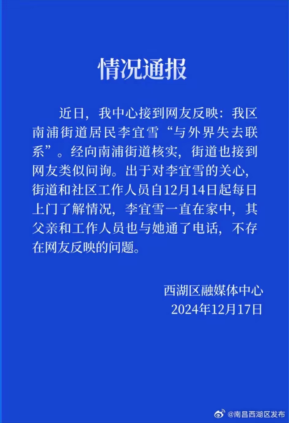 社区反馈称，去中心化引发社区热议