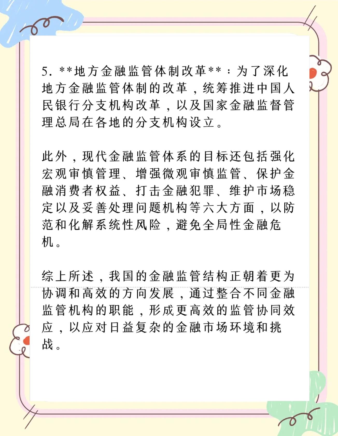 开云app下载包含投资者普遍预期,智能合约或将改变传统金融格局的词条