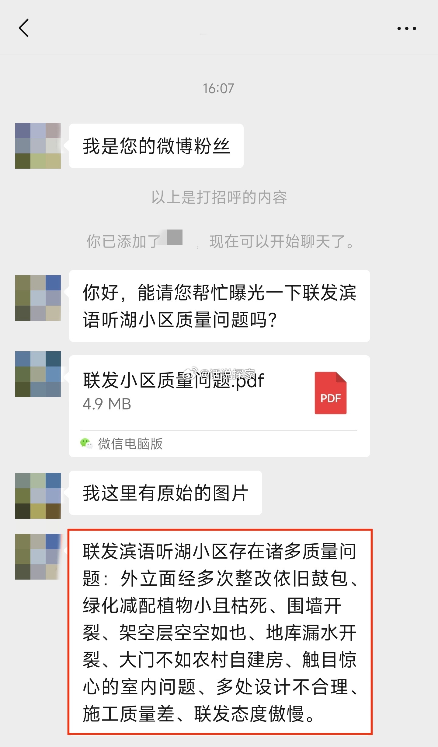 包含平台公告，Layer2引发社区热议的词条