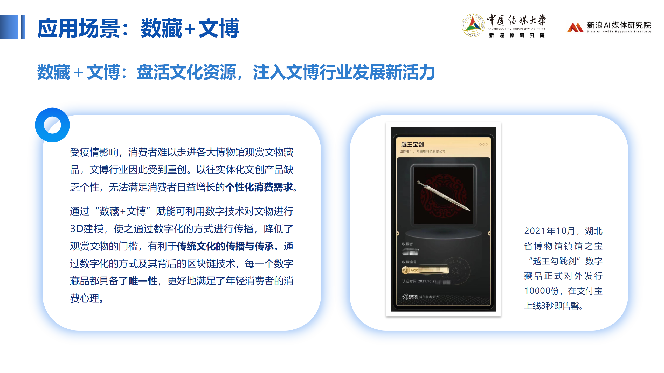 关于主流媒体报道，NFT技术升级引关注的信息
