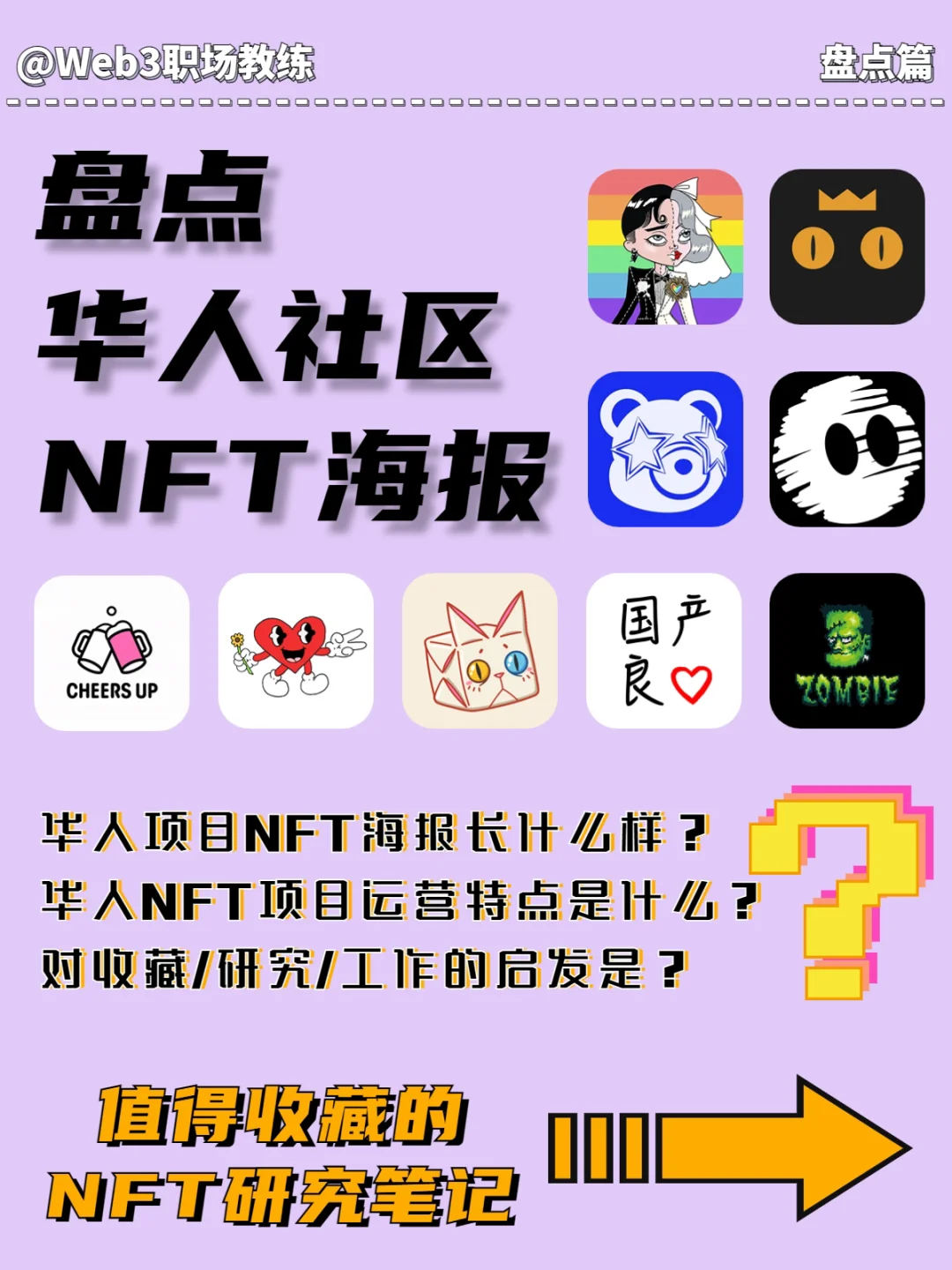关于主流媒体报道，NFT引发社区热议的信息