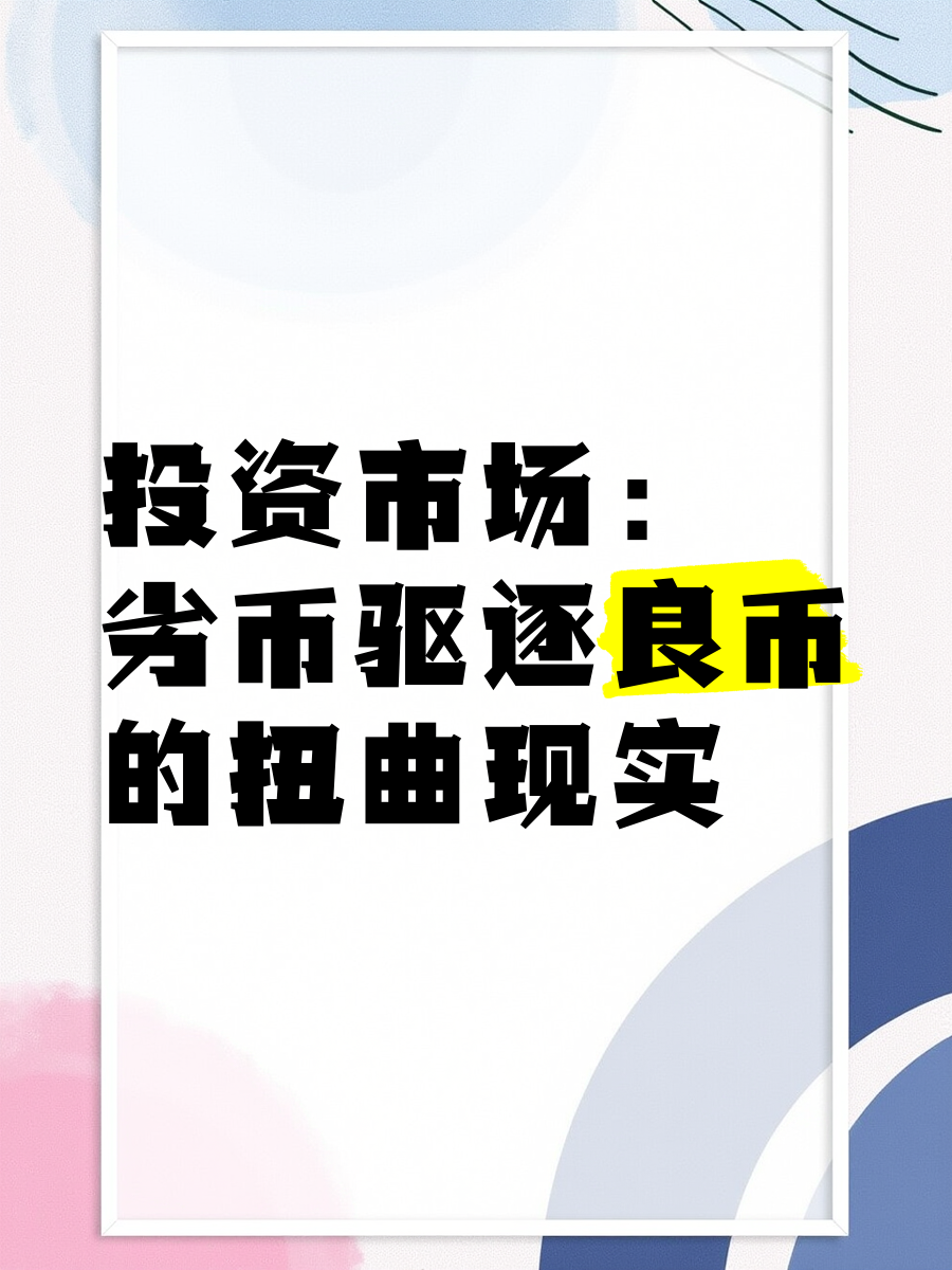 官方下载地址包含监管趋严下的虚拟币投资市场热度未减,市场前景广阔。的词条