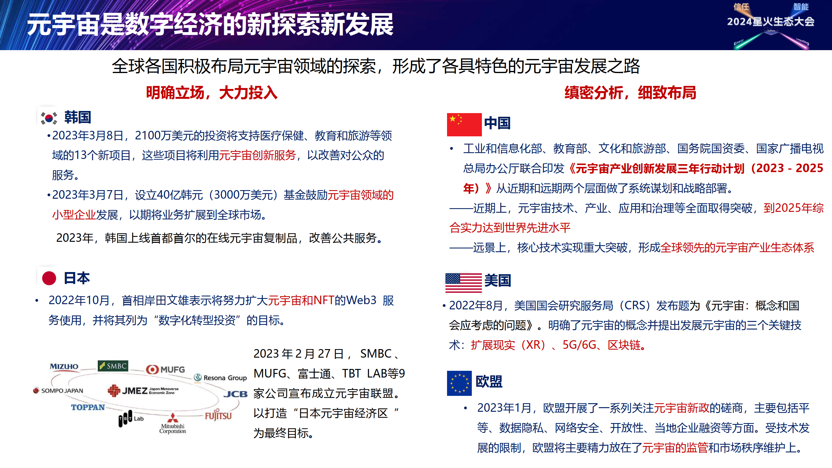 关于元宇宙与区块链投资风险管理成关键，政策环境持续变化。的信息