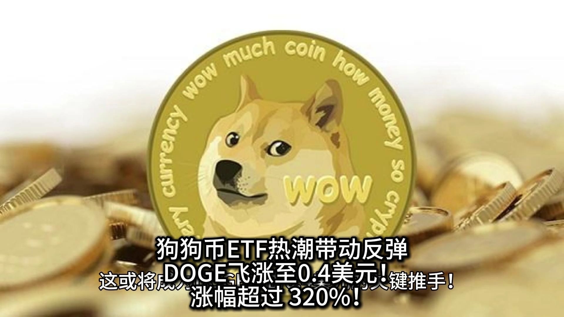 开元棋牌ARB创下年内新高,上扬幅高达狗狗币%,还能追吗?