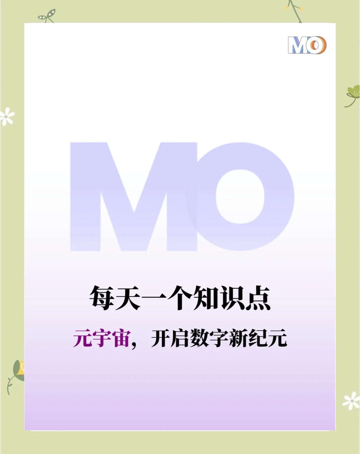开云app下载包含Gate官宣与2.76携手,开启元宇宙新纪元!的词条