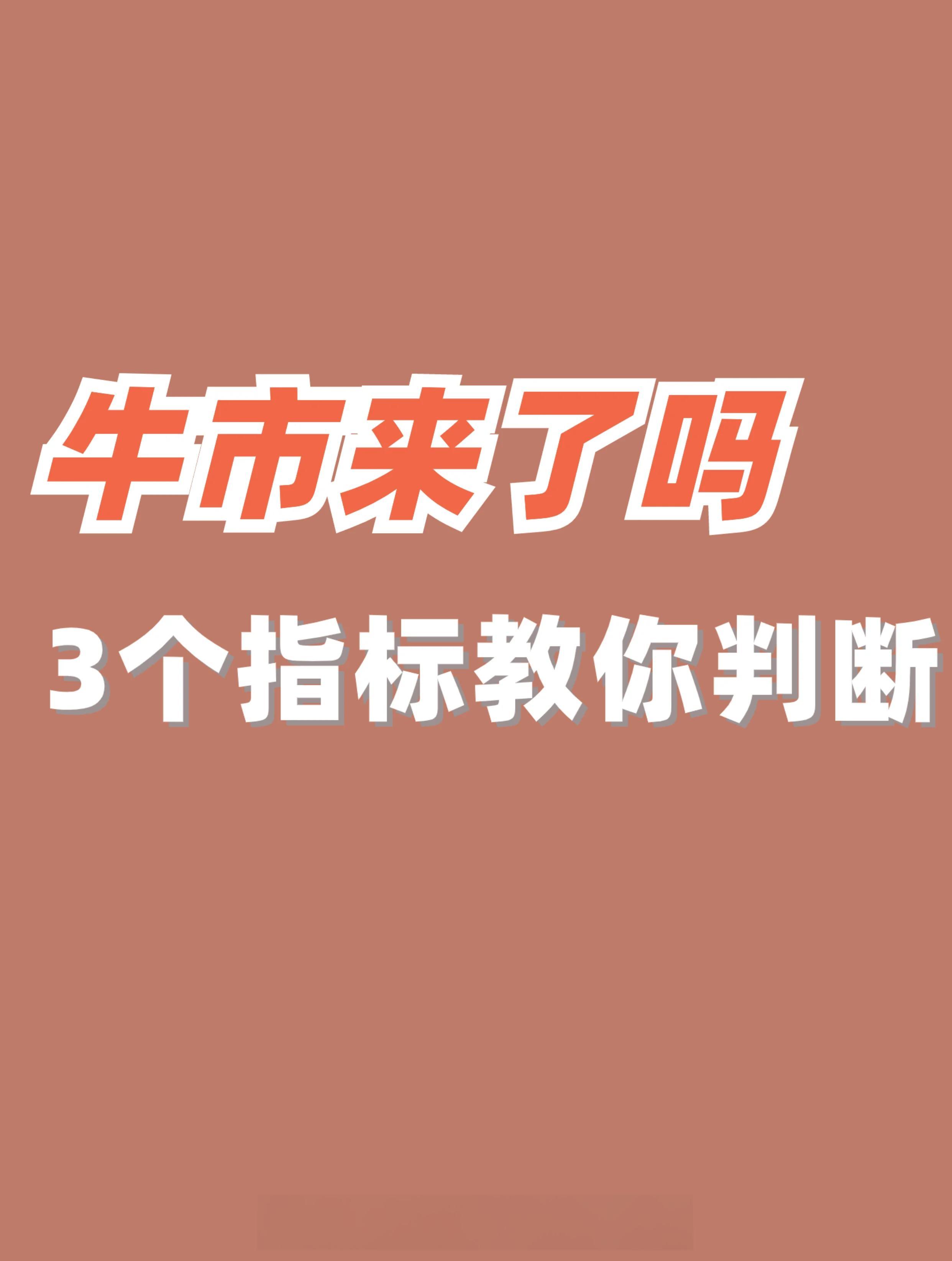 开元棋牌包含币安币冲破344美元大关,牛市是否已来临?的词条
