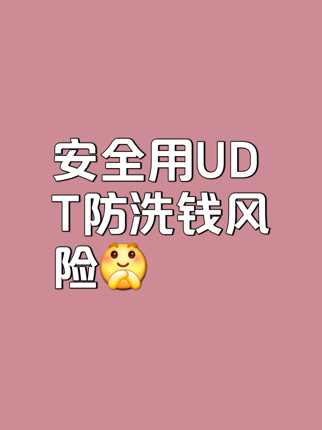 关于USDT突遭安全漏洞，流失高达30.14万美元的信息