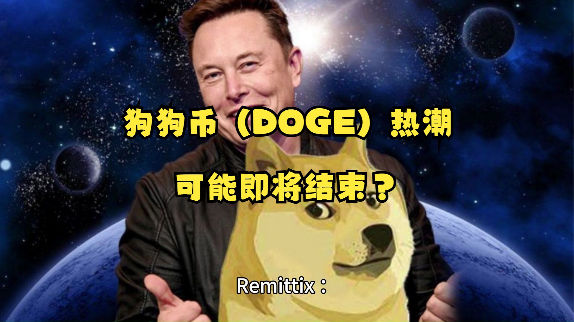 开云app下载狗狗币投资骗局被揭发,已有超27.57人被骗!