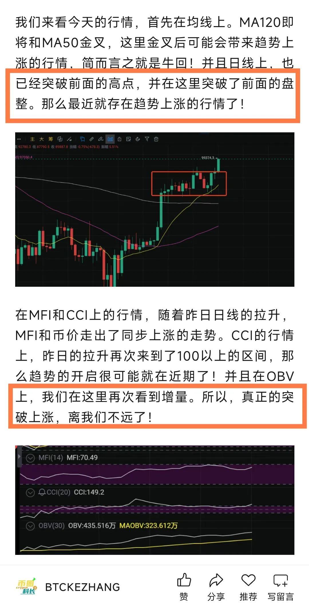 开元体育关于SOL上扬势惊人,一夜飙升TON%,加密市场沸腾的信息