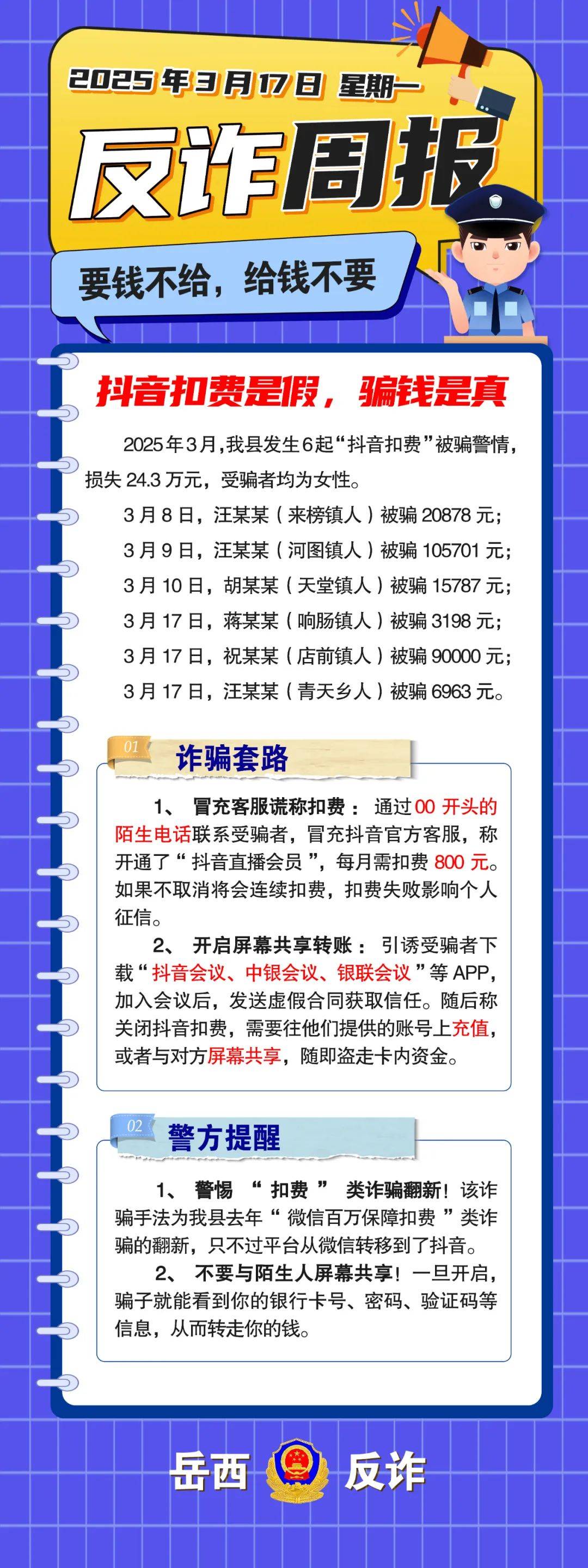 开元棋牌包含火币投资骗局被揭发,已有超26.7人被骗!的词条