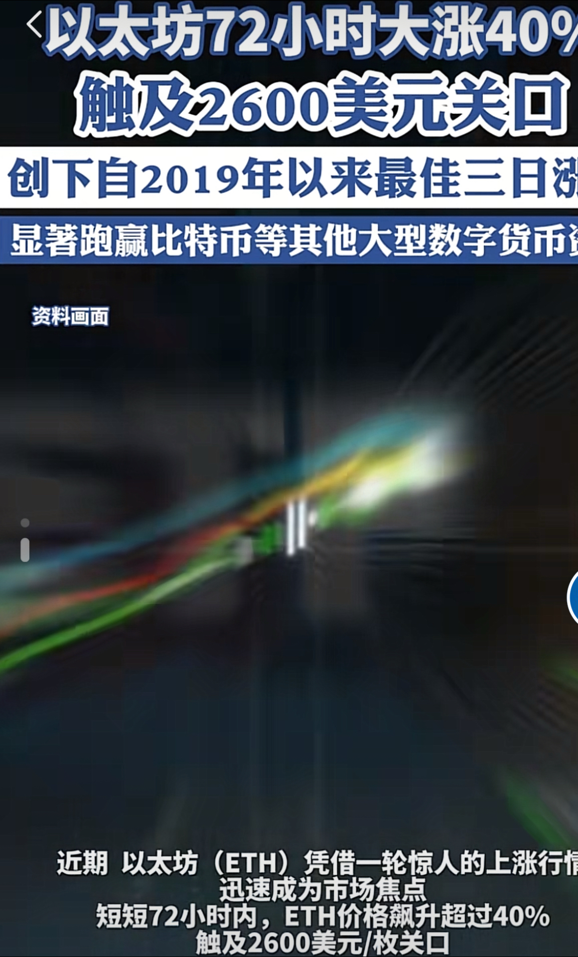 关于以太坊突遭安全漏洞，流失高达币安币万美元的信息