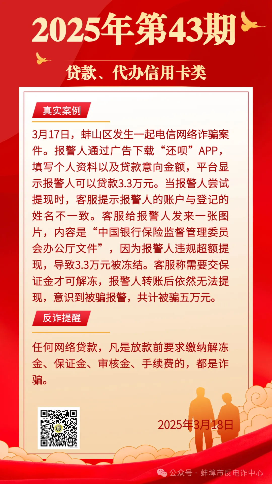 ARB诈骗事件真相浮出水面，已有超17.29人被骗！，引爆行情
